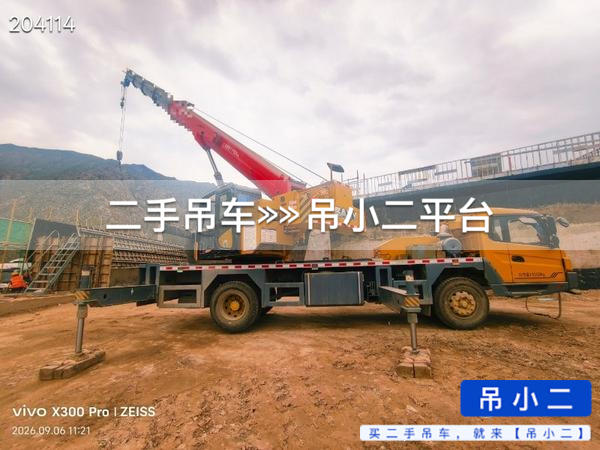 吊小二